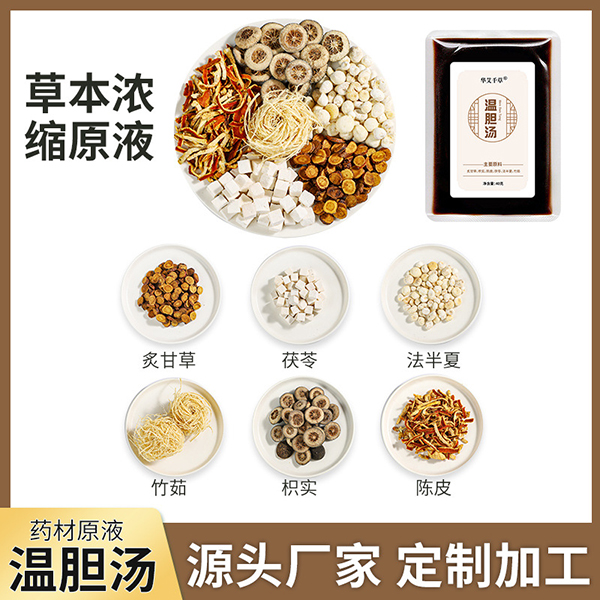溫膽湯足浴液泡浴液茯苓枳實泡腳草本免熬足浴包泡腳包工廠代發.jpg 溫膽湯足浴液泡浴液茯苓枳實泡腳草本免熬足浴包泡腳包工廠代發.jpg