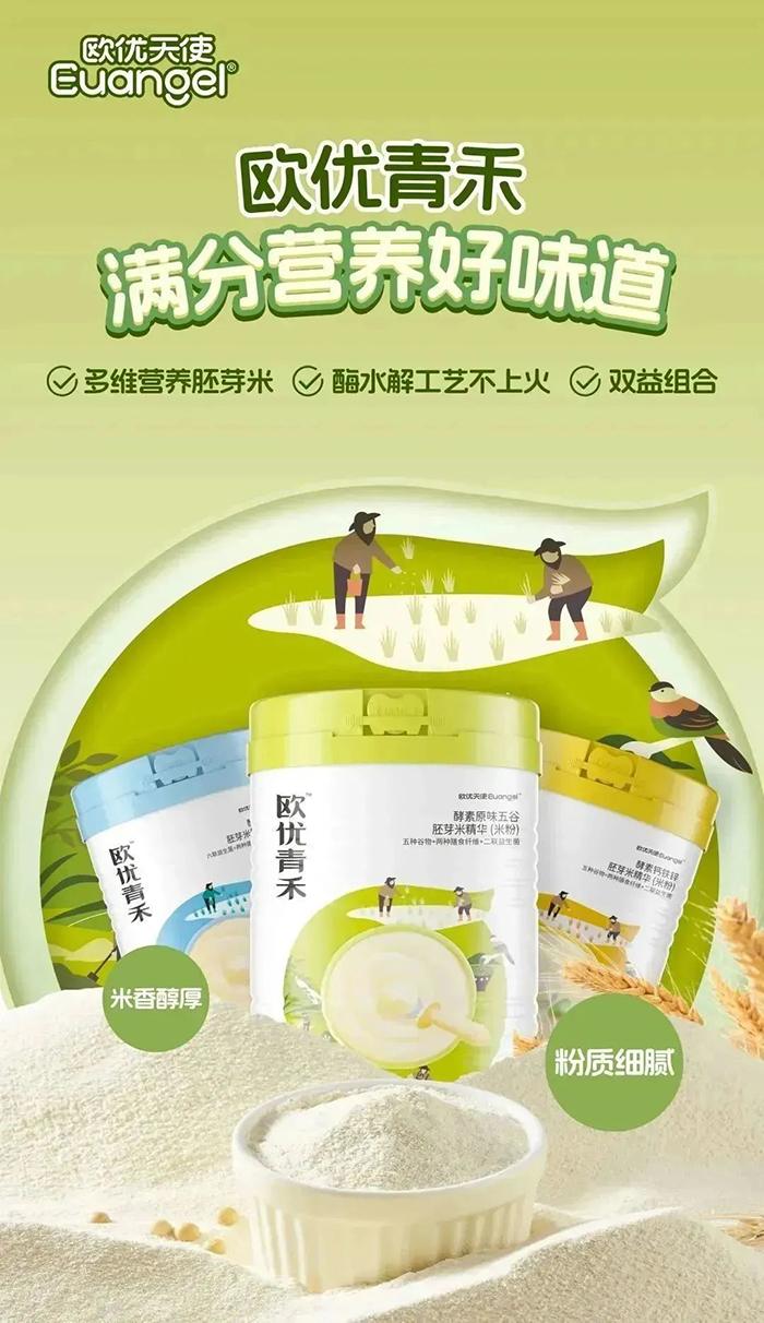 歐優青禾胚芽米精華系列.jpg 歐優青禾胚芽米精華系列.jpg