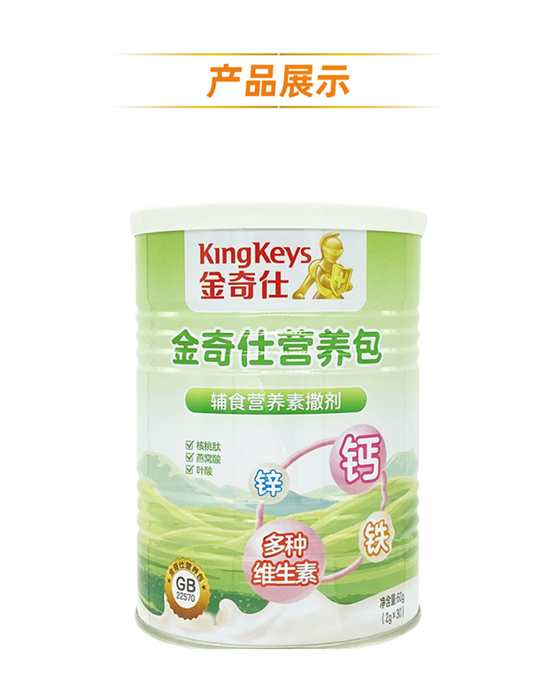 金奇仕營養包詳情圖_11.jpg