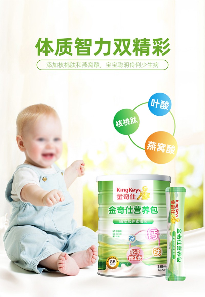 金奇仕營養包詳情圖_03.jpg