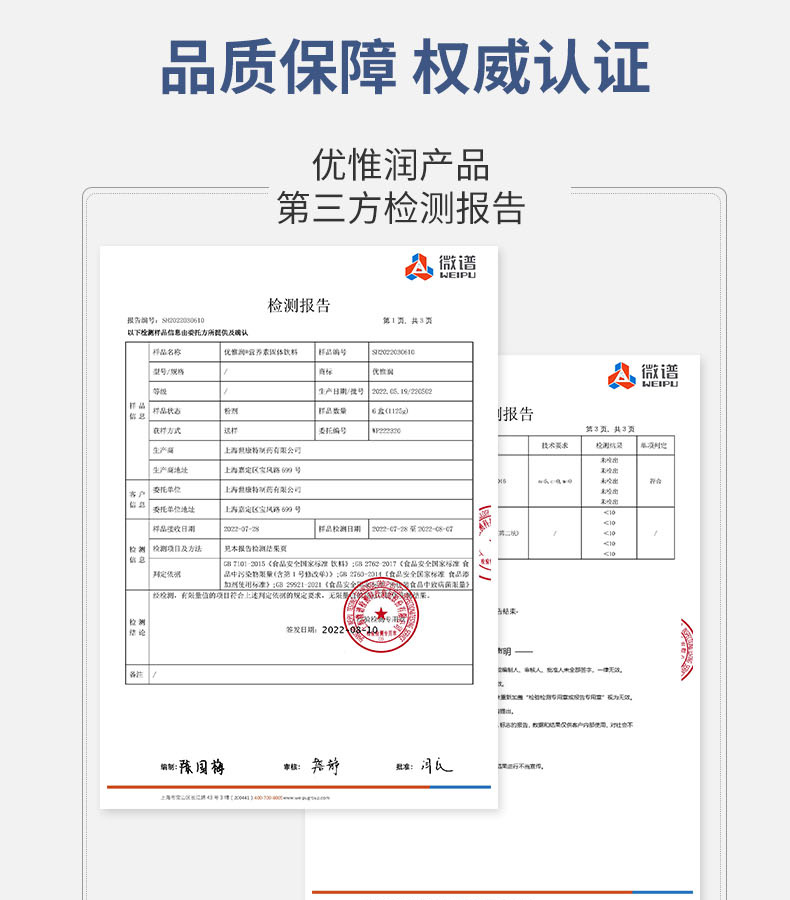 優惟圣分離乳清低蛋白營養包詳情 (19).jpg