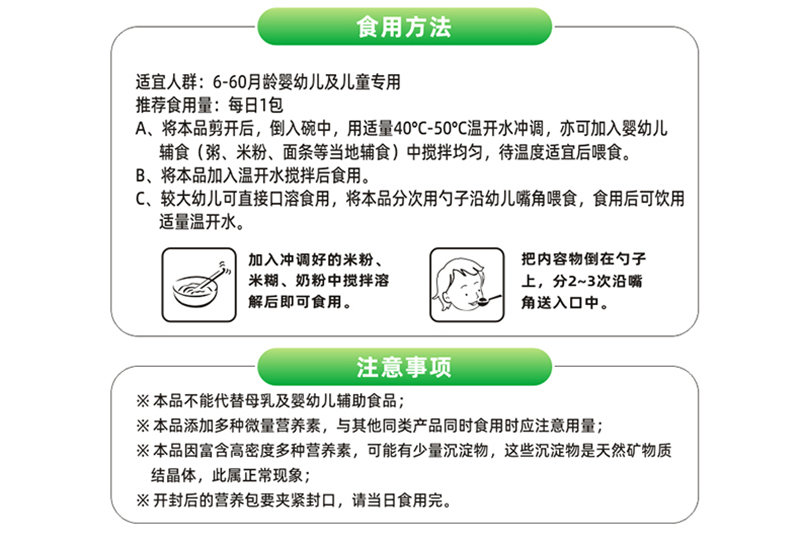 金奇仕營(yíng)養(yǎng)包詳情圖_10