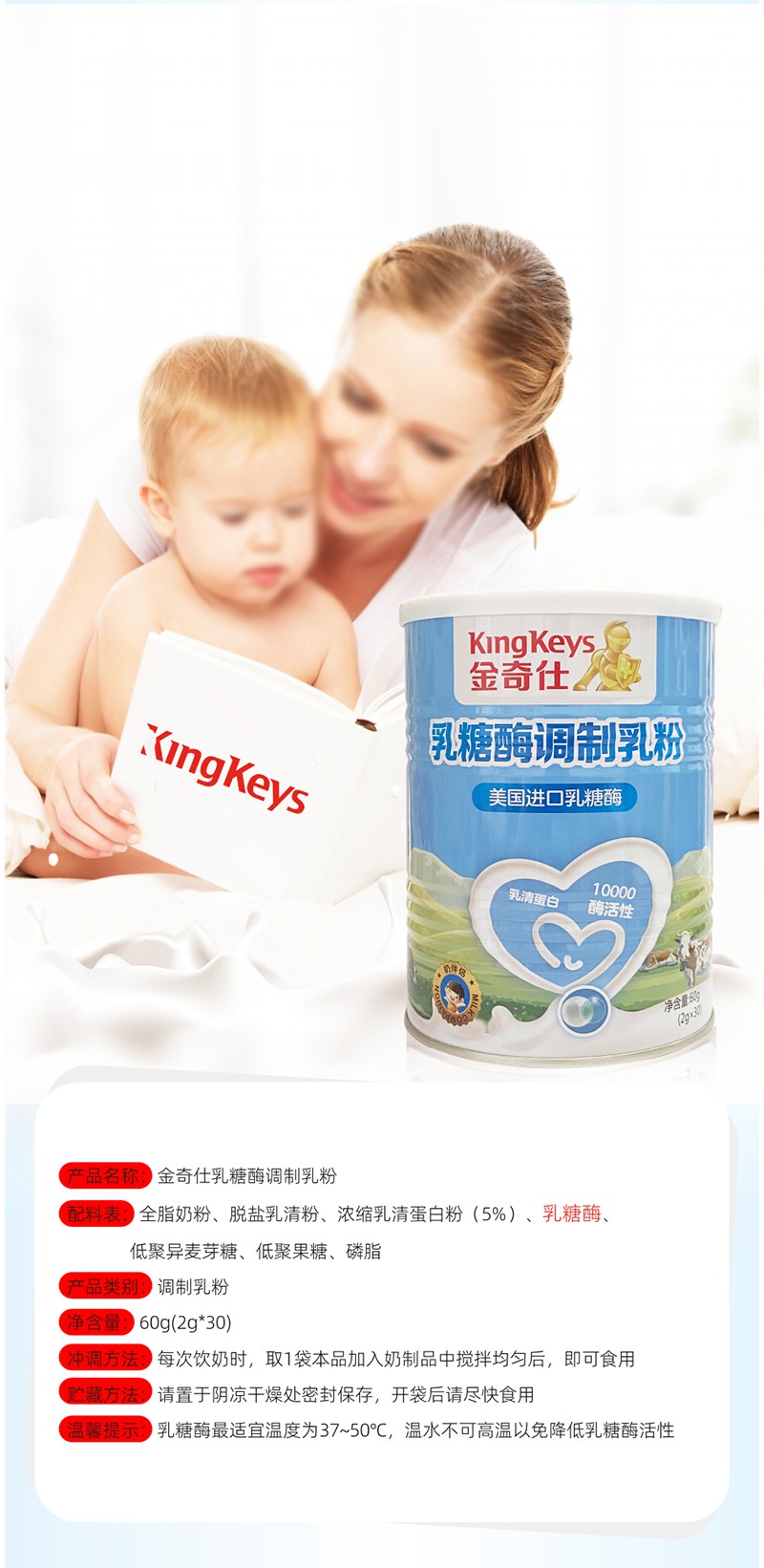 金奇仕乳糖酶調制乳粉詳情圖_07