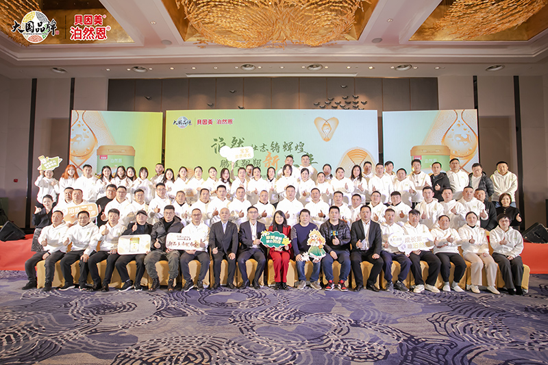 貝因美2023新品泊然恩上市發布會.jpg 貝因美2023新品泊然恩上市發布會.jpg