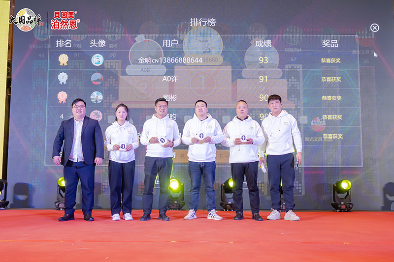 貝因美2023新品泊然恩上市發布18.jpg 貝因美2023新品泊然恩上市發布18.jpg