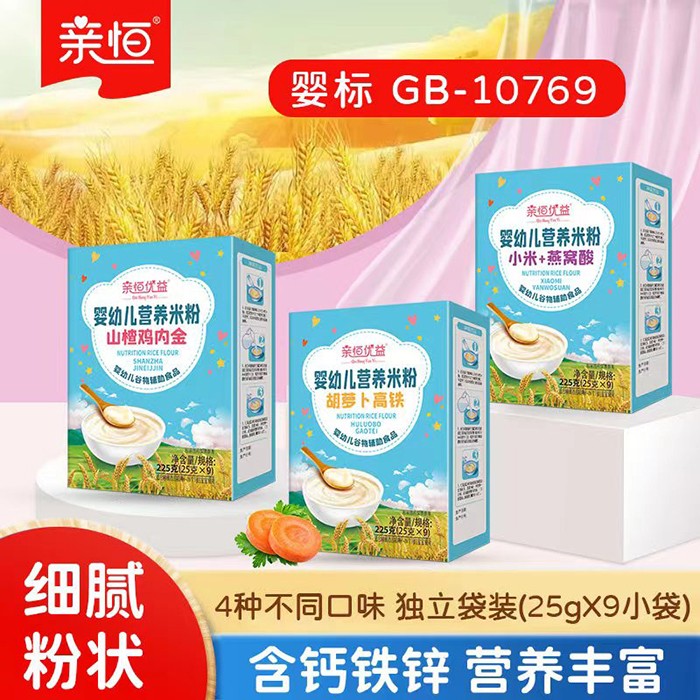 親恒嬰幼兒營養米粉盒裝