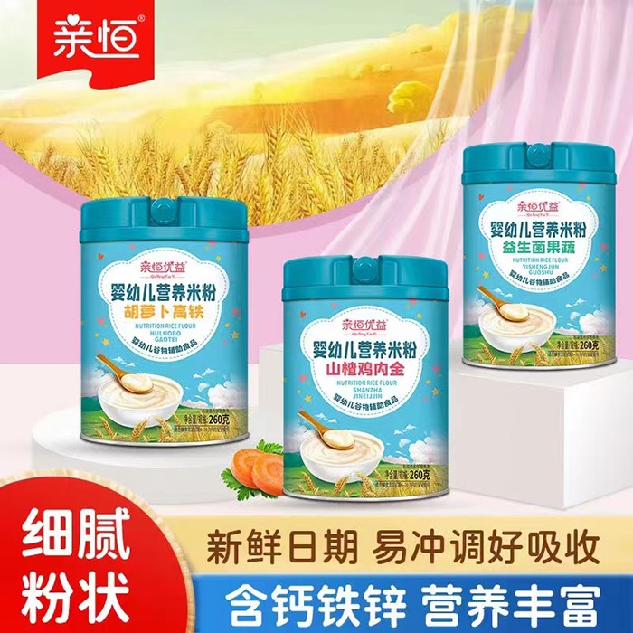 親恒嬰幼兒營養米粉