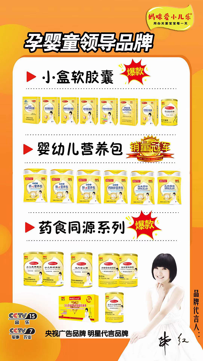 媽咪愛小兒樂全系列.jpg 媽咪愛小兒樂全系列.jpg