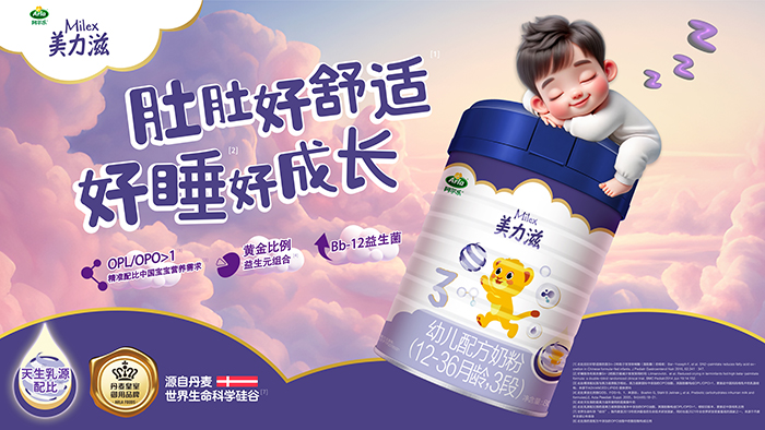 美力滋幼兒配方奶粉.jpg 美力滋幼兒配方奶粉.jpg