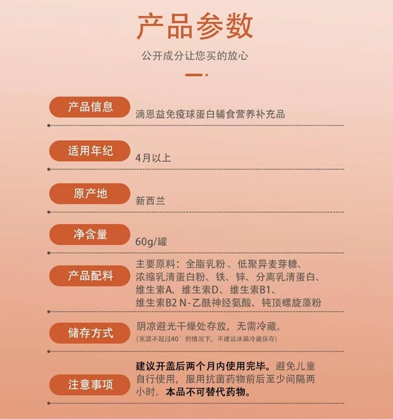 滴恩益復合粉輔食營養補充品02