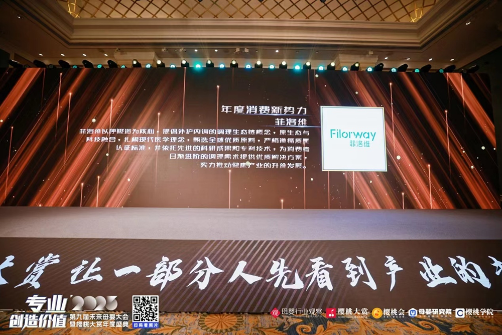 年度消費新勢力.png 年度消費新勢力.png