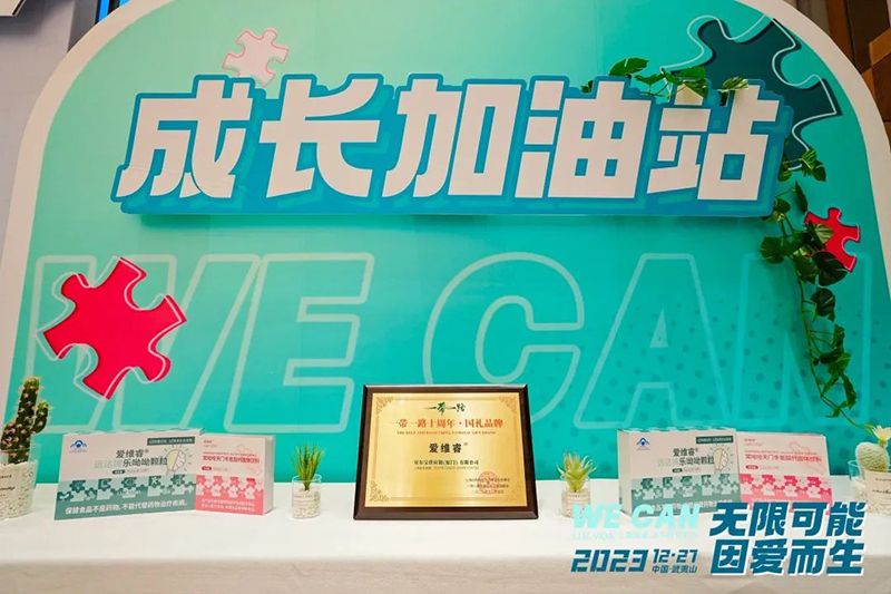 愛維睿年終盛典暨新品發布會圓滿落幕03.jpg 愛維睿年終盛典暨新品發布會圓滿落幕03.jpg