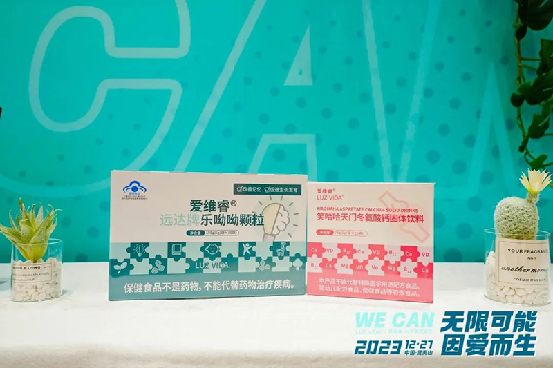 愛維睿年終盛典暨新品發布會圓滿落幕06.jpg 愛維睿年終盛典暨新品發布會圓滿落幕06.jpg