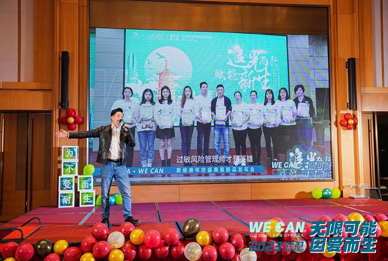 愛維睿年終盛典暨新品發布會圓滿落幕07.jpg 愛維睿年終盛典暨新品發布會圓滿落幕07.jpg