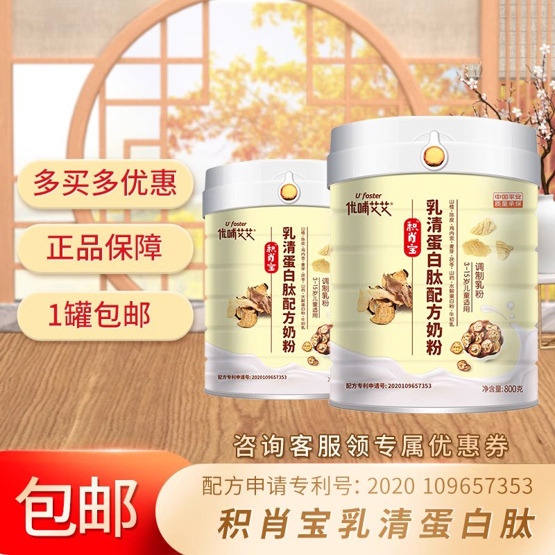 優哺艾艾乳清蛋白肽配方奶粉.jpg 優哺艾艾乳清蛋白肽配方奶粉.jpg