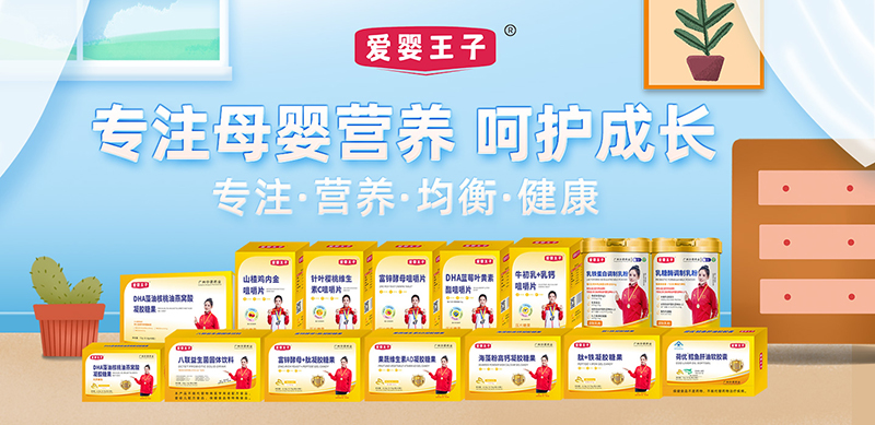 愛嬰王子營養品.jpg 愛嬰王子營養品.jpg
