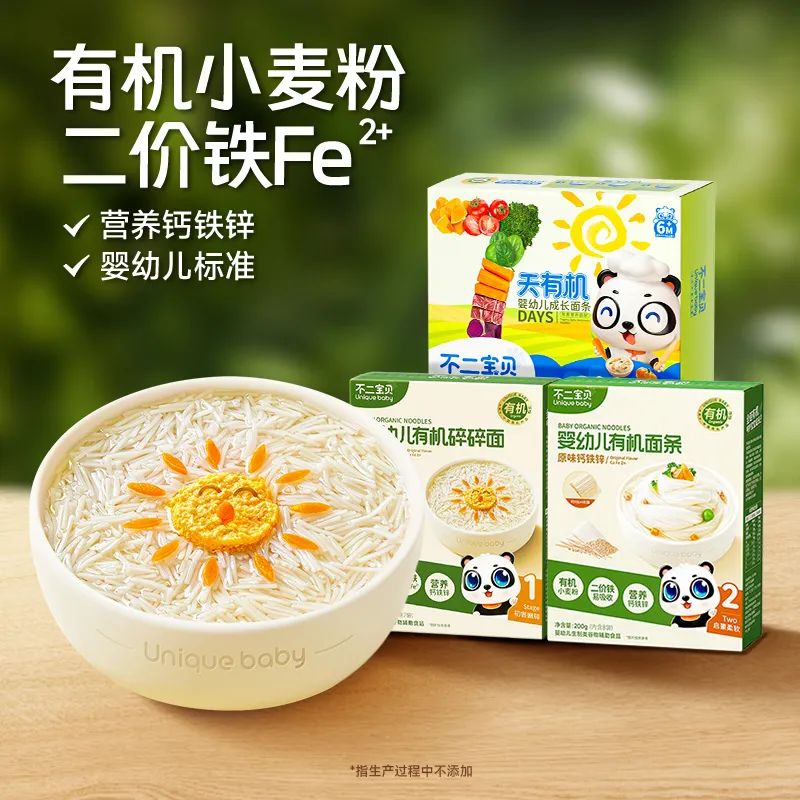 不二寶貝有機面條.jpg 不二寶貝有機面條.jpg