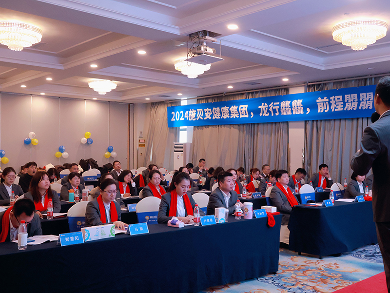 施貝安健康集團2024新春年會盛典及營銷大會圓滿舉行1.jpg 施貝安健康集團2024新春年會盛典及營銷大會圓滿舉行1.jpg