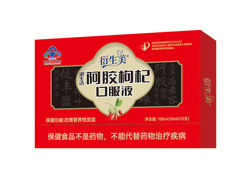 堂玄宗阿膠枸杞口服液.jpg 堂玄宗阿膠枸杞口服液.jpg