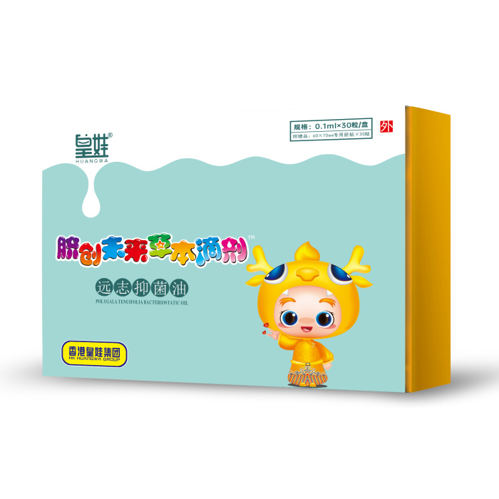 皇娃遠志抑菌油.jpg 皇娃遠志抑菌油.jpg