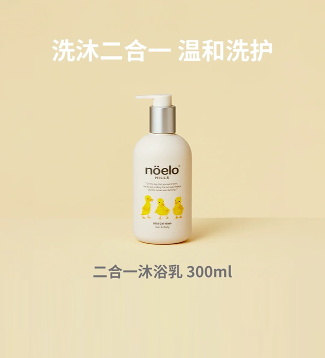 Noelo Hills諾爾希思二合一沐浴乳.jpg