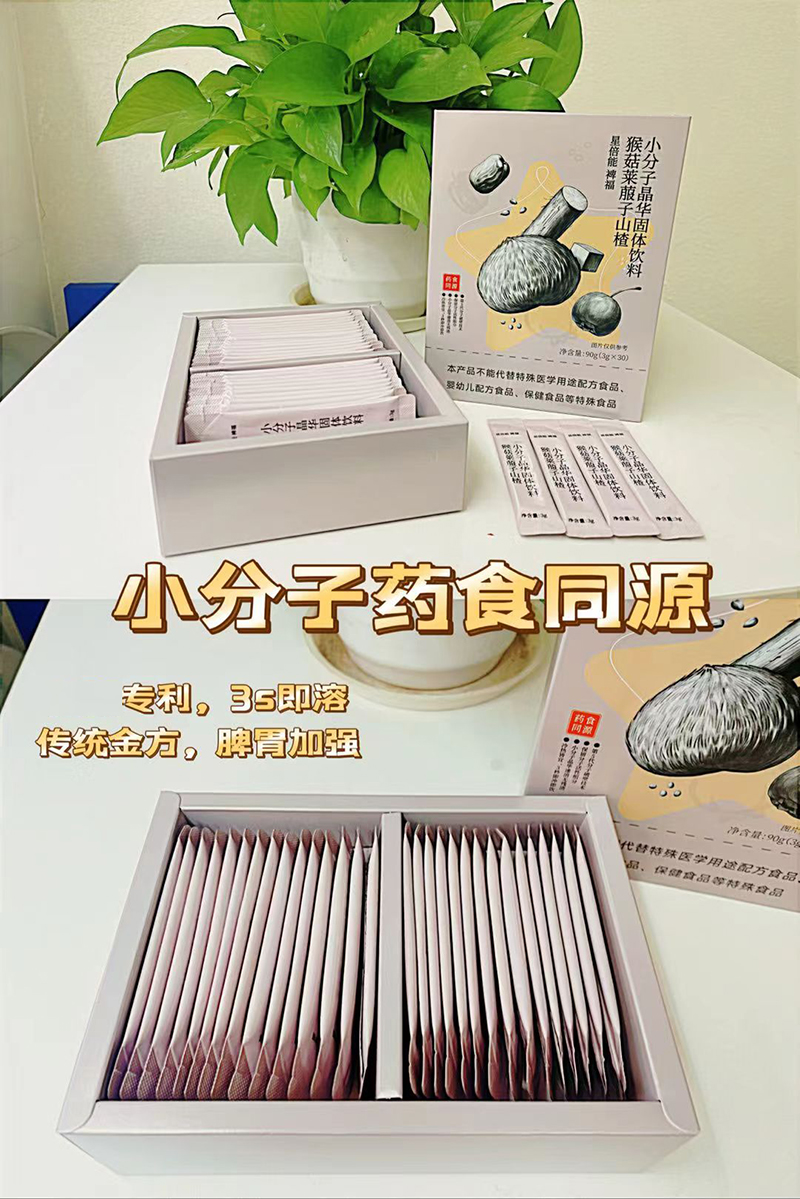 星倍能藥食同源小分子晶華04.jpg 星倍能藥食同源小分子晶華04.jpg