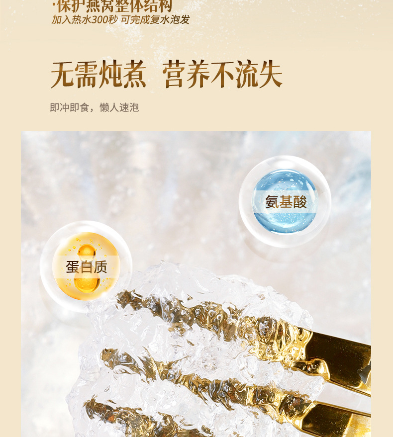 凍干燕窩 (7).jpg