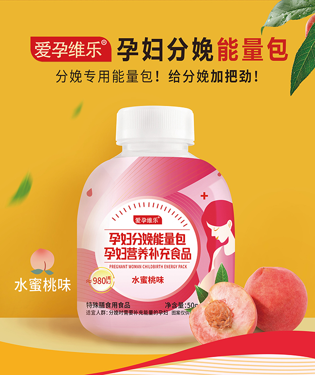 愛孕維樂分娩能量包.jpg 愛孕維樂分娩能量包.jpg