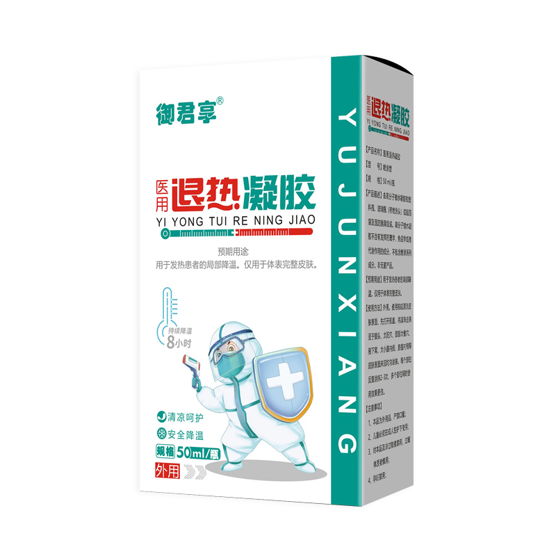 醫用退熱凝膠.jpg 醫用退熱凝膠.jpg