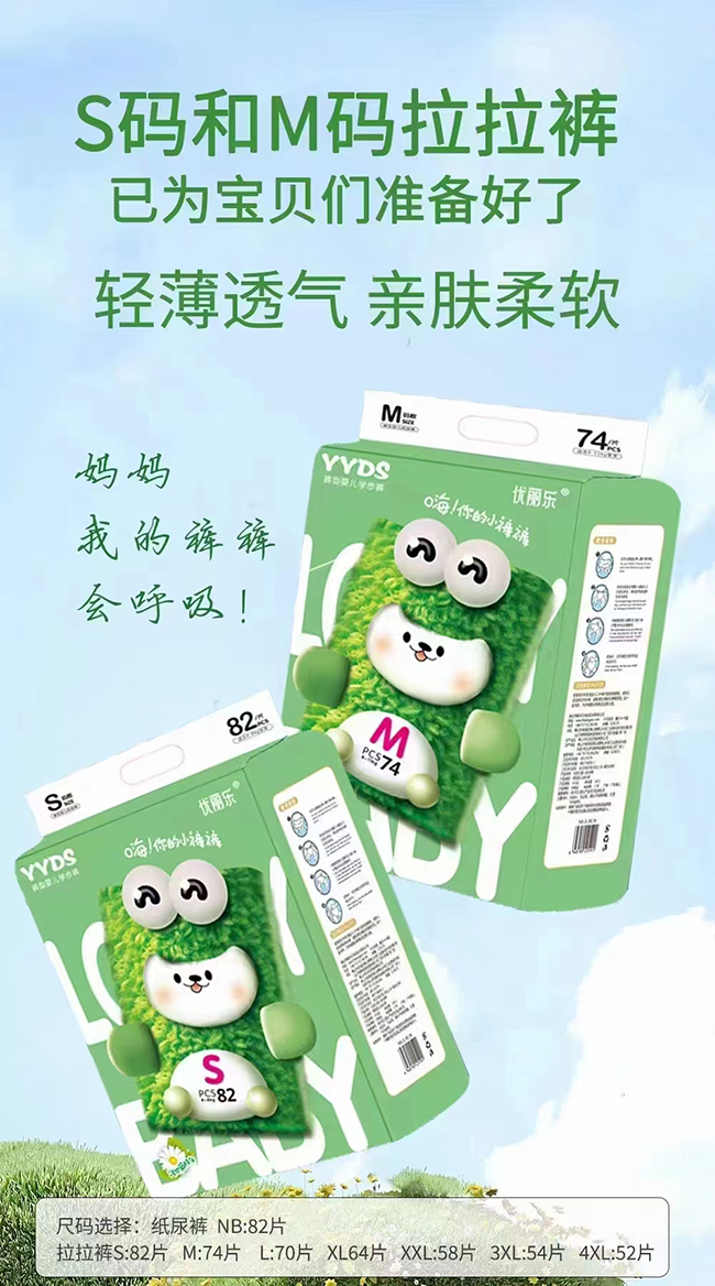 優麗樂紙尿褲.jpg 優麗樂紙尿褲.jpg