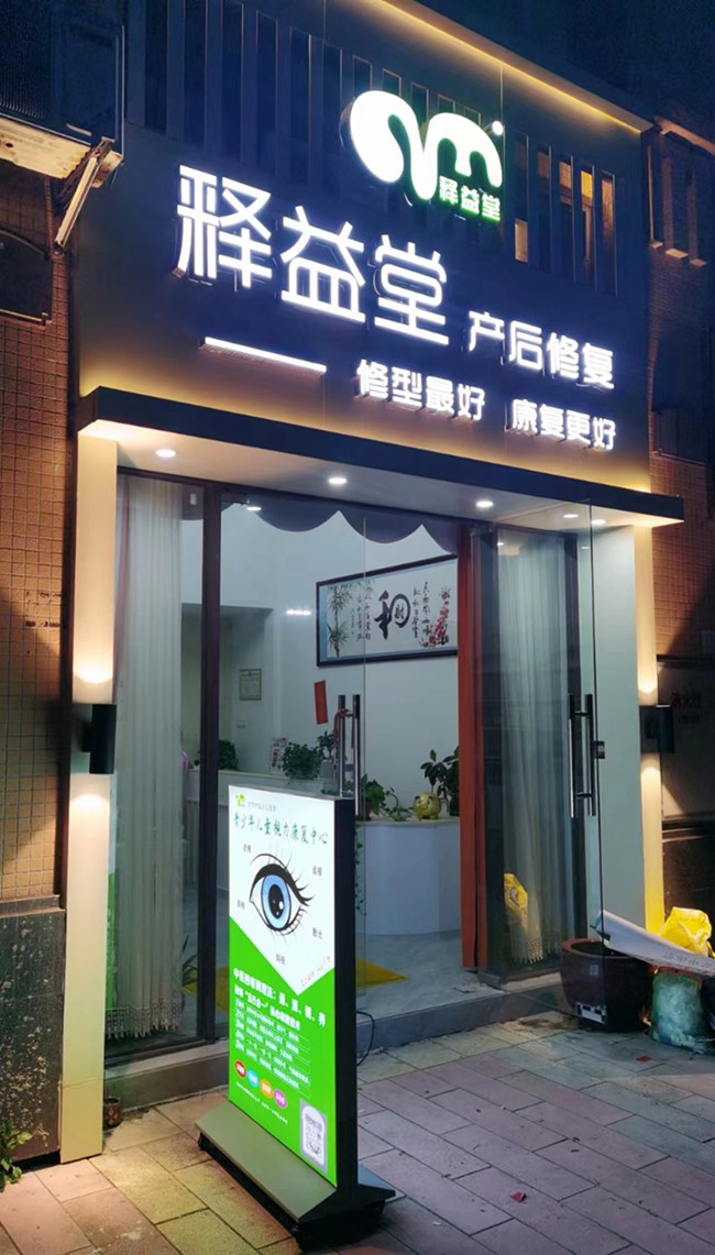 產康兒推項目加盟