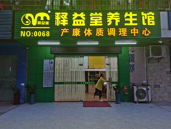 產康兒推項目加盟