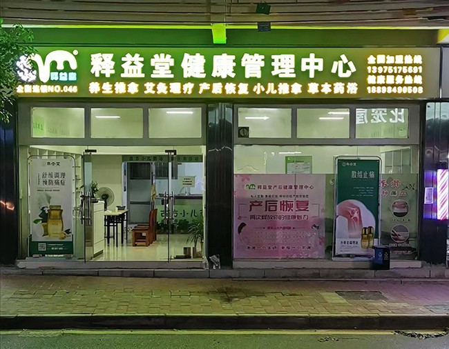 產康兒推項目加盟