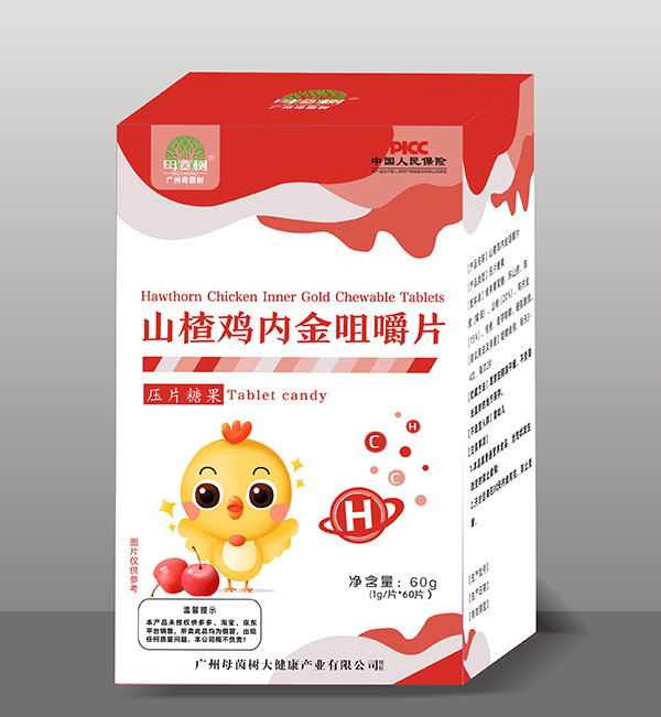 母茵樹山楂雞內金咀嚼片