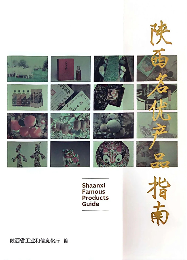 朵恩羊奶粉成功入選《陜西名優產品指南》.jpg 朵恩羊奶粉成功入選《陜西名優產品指南》.jpg