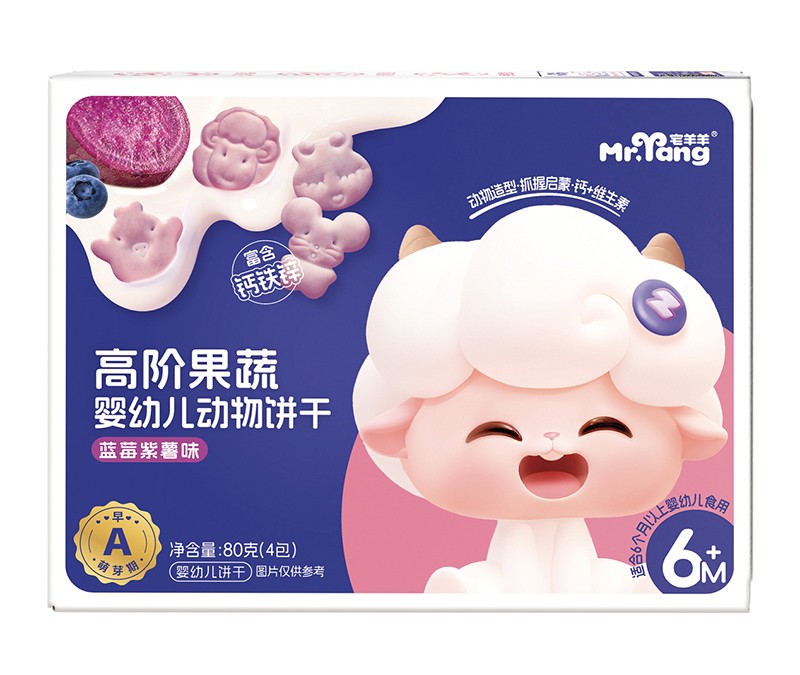 宅羊羊高階果蔬動物餅干 藍莓紫薯味80克 橫版.jpg