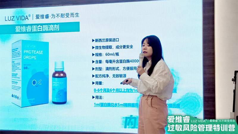 愛維睿過敏風(fēng)險(xiǎn)管理特訓(xùn)營福建省聯(lián)動(dòng)培訓(xùn)會(huì)議圓滿結(jié)束03.png 愛維睿過敏風(fēng)險(xiǎn)管理特訓(xùn)營福建省聯(lián)動(dòng)培訓(xùn)會(huì)議圓滿結(jié)束03.png