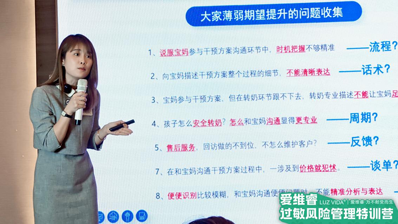 愛維睿過敏風(fēng)險(xiǎn)管理特訓(xùn)營福建省聯(lián)動(dòng)培訓(xùn)會(huì)議圓滿結(jié)束05.png 愛維睿過敏風(fēng)險(xiǎn)管理特訓(xùn)營福建省聯(lián)動(dòng)培訓(xùn)會(huì)議圓滿結(jié)束05.png