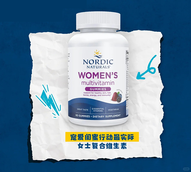 挪帝克女士復(fù)合維生素.jpg 挪帝克女士復(fù)合維生素.jpg