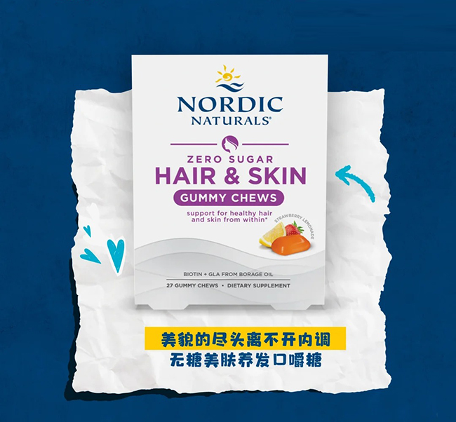 挪帝克無糖養膚養發口嚼糖.jpg 挪帝克無糖養膚養發口嚼糖.jpg