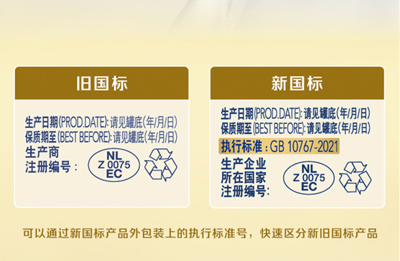 皇家美素佳兒幼兒配方奶粉-3段詳情圖_10