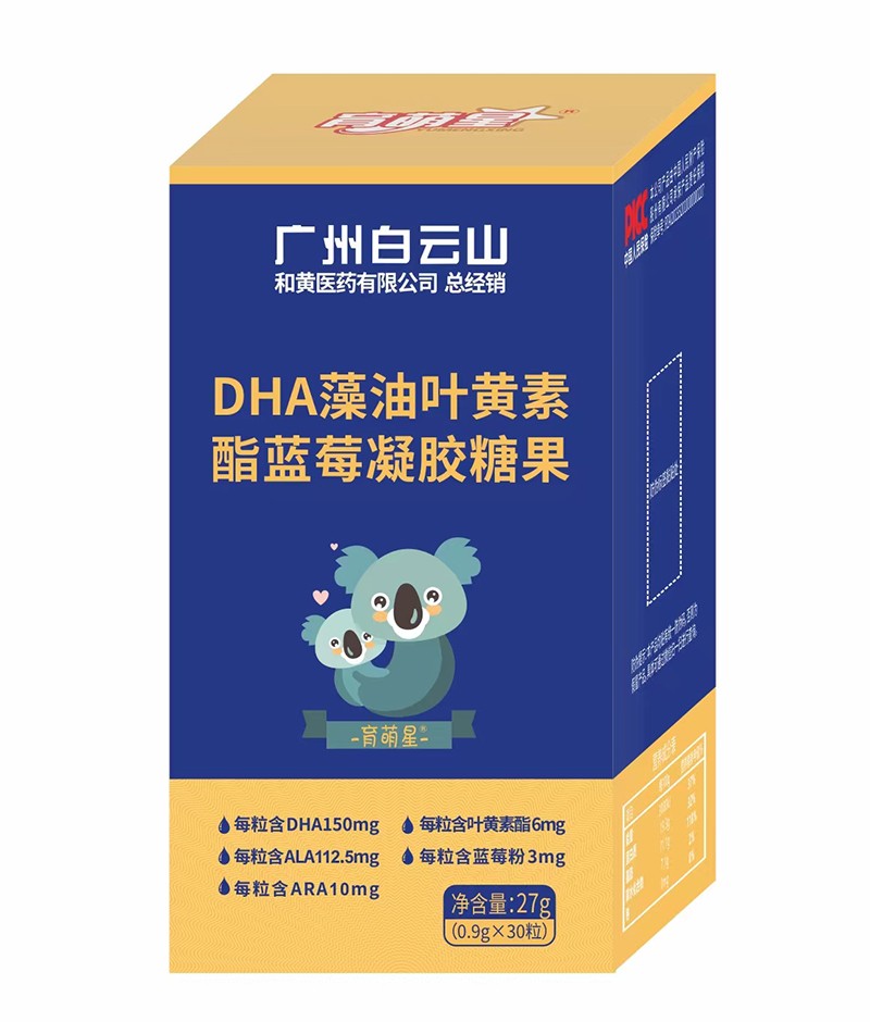 育萌星DHA藻油葉黃素酯藍莓凝膠糖果