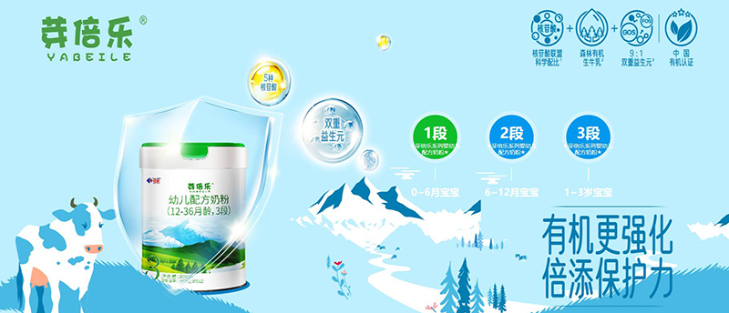 紅星芽倍樂幼兒配方奶粉(12-36月齡,3段).jpg 紅星芽倍樂幼兒配方奶粉(12-36月齡,3段).jpg