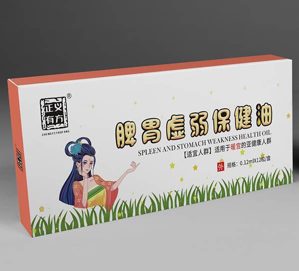 正義有方脾胃虛弱保健油-NG.jpg 正義有方脾胃虛弱保健油-NG.jpg