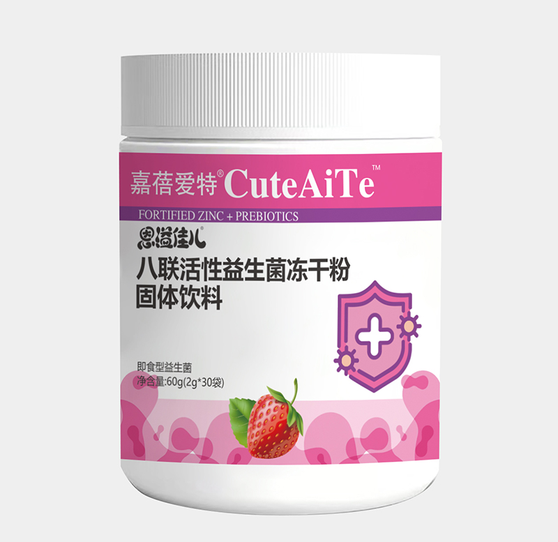 嘉蓓愛特恩溢佳兒八聯活性益生菌凍干粉固體飲料.jpg 嘉蓓愛特恩溢佳兒八聯活性益生菌凍干粉固體飲料.jpg