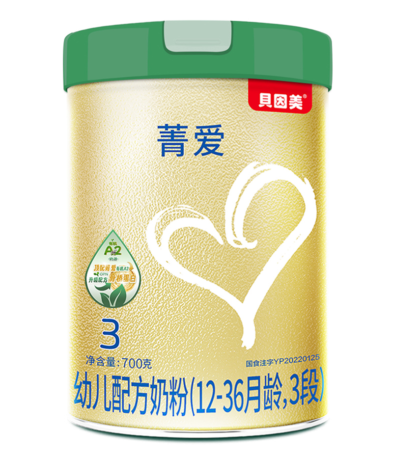 貝因美菁愛有機A2幼兒配方奶粉(12-36月齡,3段).jpg 貝因美菁愛有機A2幼兒配方奶粉(12-36月齡,3段).jpg