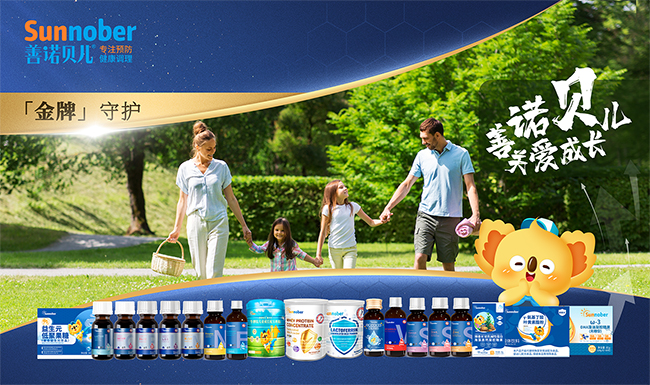 善諾貝兒.jpg 善諾貝兒.jpg