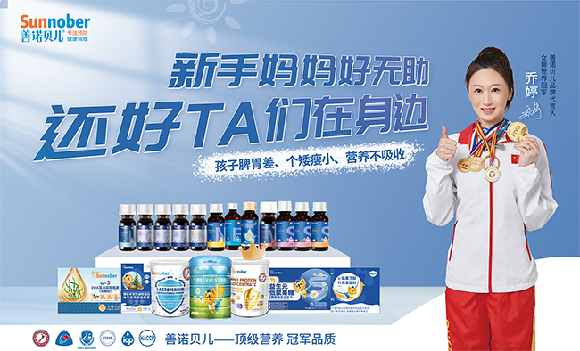 善諾貝兒營養(yǎng)系列.jpg 善諾貝兒營養(yǎng)系列.jpg