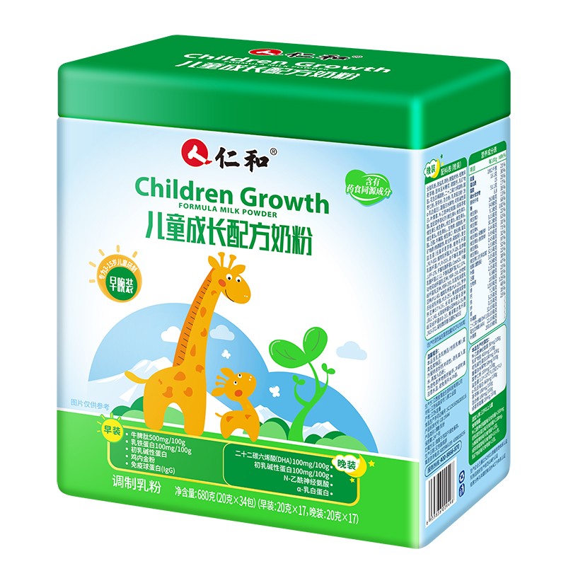 仁和兒童成長配方奶粉
