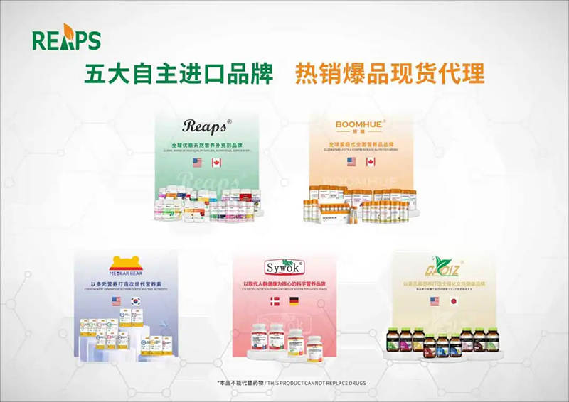 2023年電商平臺保健食品TOP 10榜單,REAPS瑞普斯品牌名列前茅05.jpg 2023年電商平臺保健食品TOP 10榜單,REAPS瑞普斯品牌名列前茅05.jpg